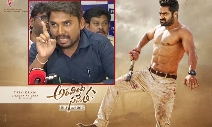  Controversy Over Aravinda Sametha Movie In Social Media-TeluguStop.com