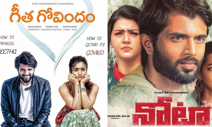  Difference Between Geetha Govindam And Nota Movie-TeluguStop.com