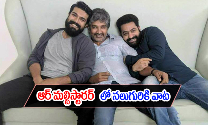  Four Profit Share For Rajamouli Multistarrer Movie-TeluguStop.com