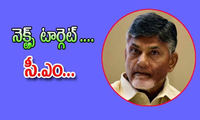 It Next Target Is Cm Chandrababu Naidu It Next Target Is Cm Chandrababu Naidu-TeluguStop.com