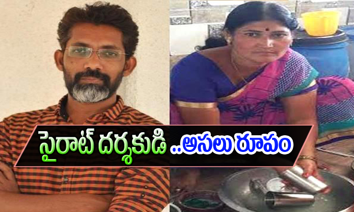  Other Side Character Of Sairat Movie Director Nagraj-TeluguStop.com