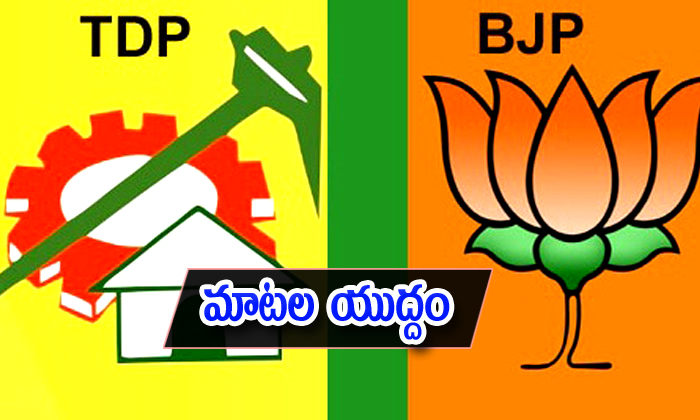  Tdp And Bjp Speech Fight In Andhra Pradesh Elections-TeluguStop.com