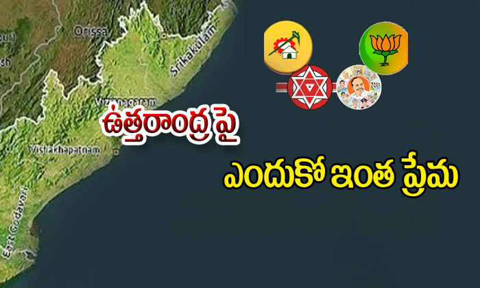  The All Parties Eyes On Uttarandhra Elections-TeluguStop.com