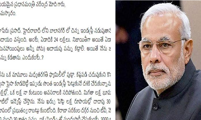  Voter Letter To Pm Modi Goes Viral-TeluguStop.com