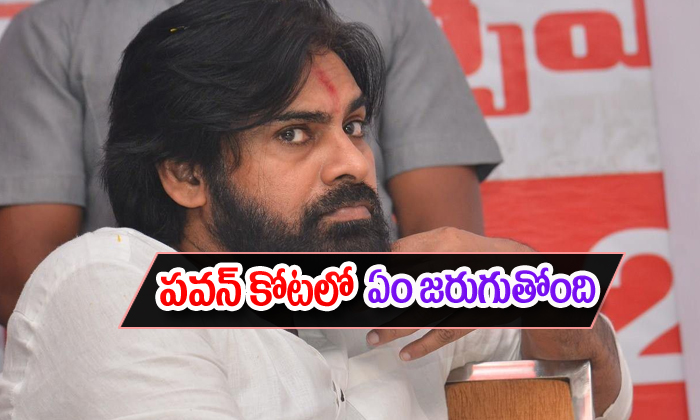  What Happened In Pawan Janasena-TeluguStop.com