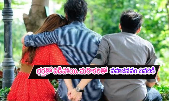  Woman Commits Suicide Over Illegal Relationship-TeluguStop.com