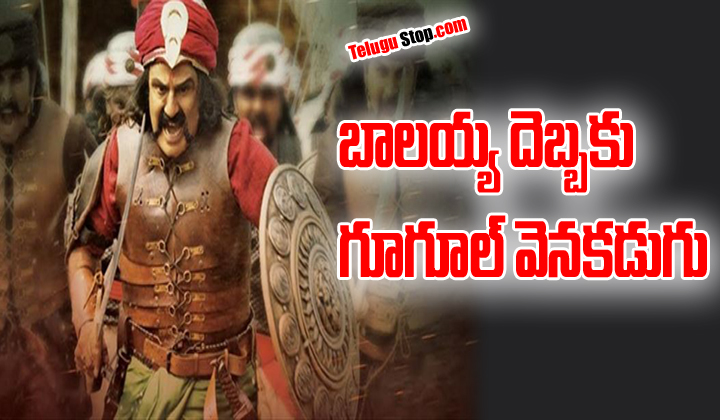  Gogle Backwards To Balayya Effect-TeluguStop.com