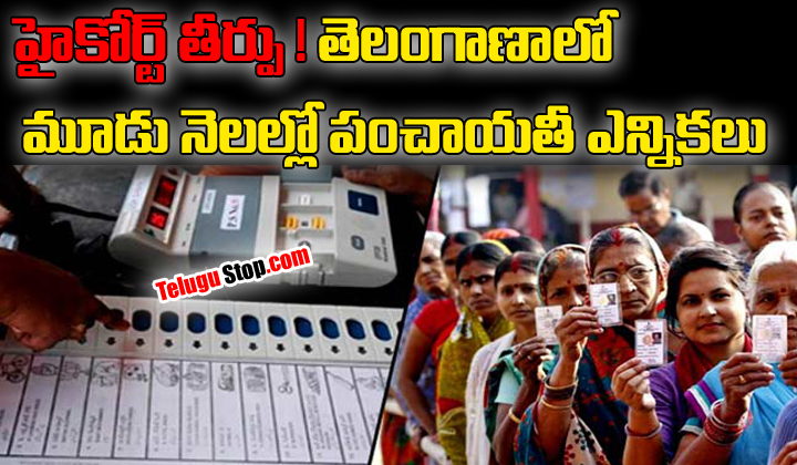  Panchayat Elections In Three Months In Telangana Order By High Court-TeluguStop.com