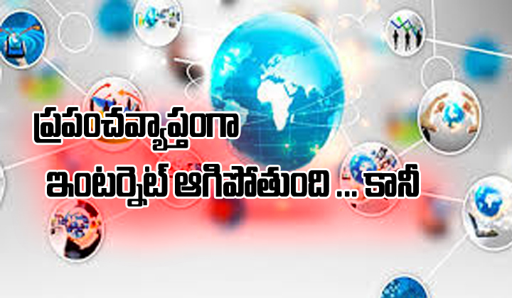  The Internet Will Stop-TeluguStop.com
