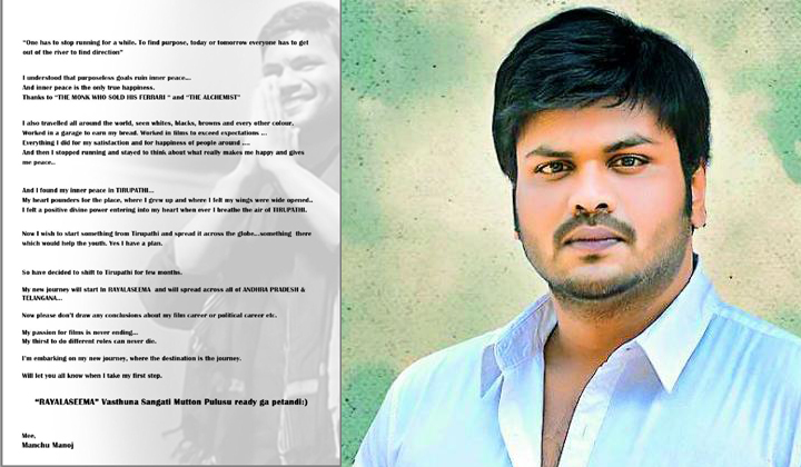  Manchu Manoj Is Coming To Politics-TeluguStop.com