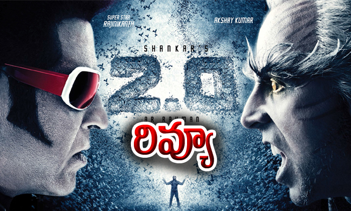  2 0 Movie Review Amd Rating-TeluguStop.com