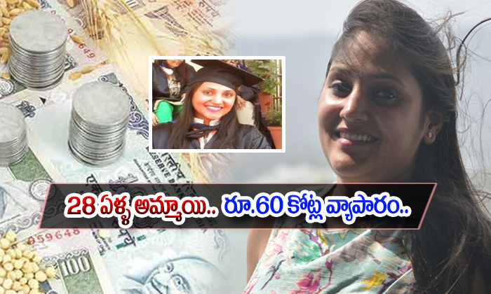  28 Year Old Is The First Woman To Be In Indias Commodity Business-TeluguStop.com