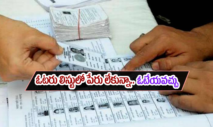  A Guide For Voters-TeluguStop.com