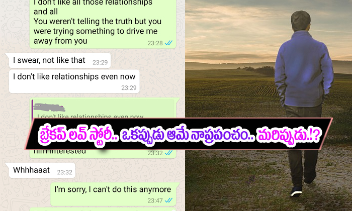  Breakup Love Story-TeluguStop.com