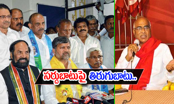  Cpi And Congress Tie Up But Arranging Constituency Is The Problem-TeluguStop.com