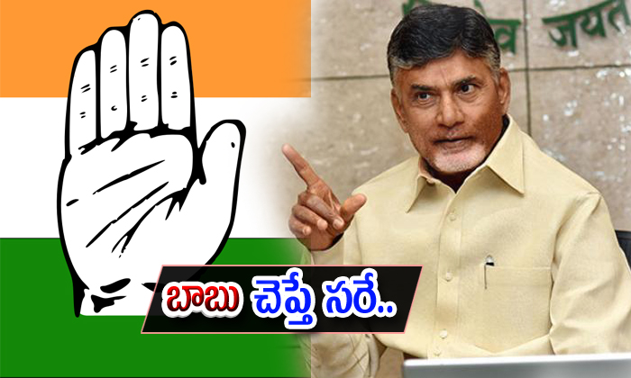  Chandrababu Naidu About Tieup With Congress11-TeluguStop.com