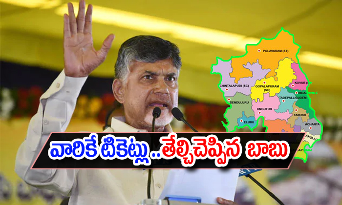  Chandrababu Naidu About West Godavari Constituency-TeluguStop.com