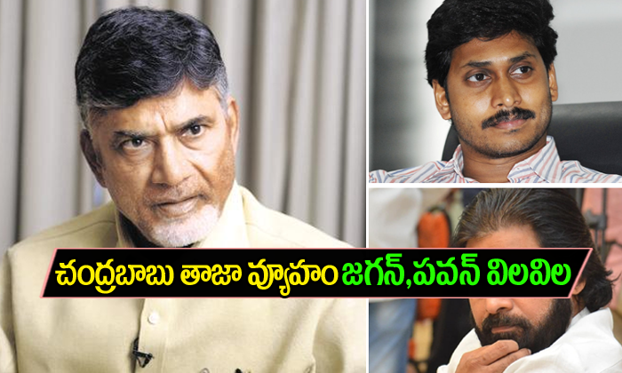  Chandrababu Tdps Jayaho Bc Meeting-TeluguStop.com