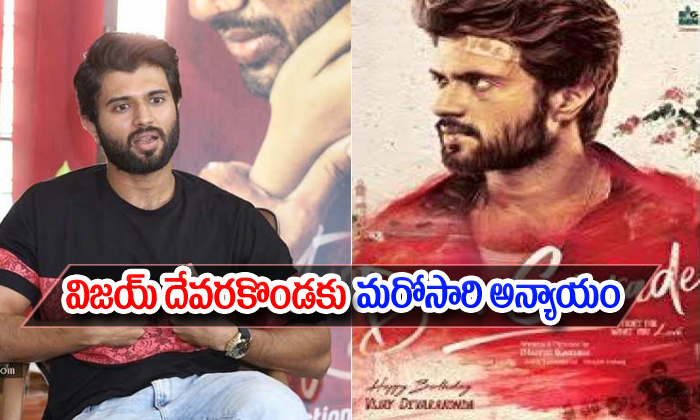  Do You Vijay Devarakonda Remuneration-TeluguStop.com