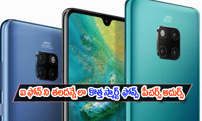  Huawei To Launch Its Mate 20 Series Smartphones On 16 October-TeluguStop.com