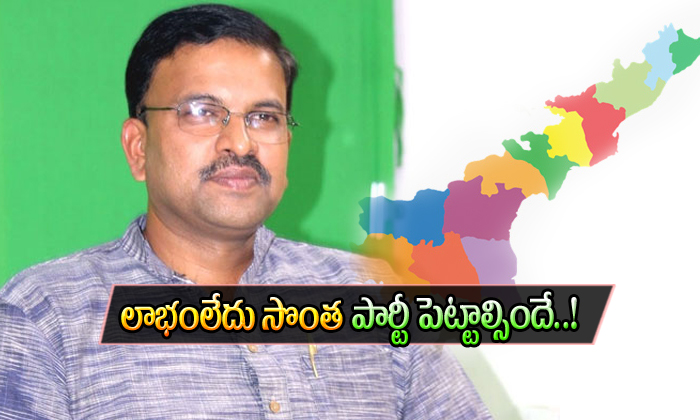  Jd Lakshmi Narayana To Start New Political Party-TeluguStop.com