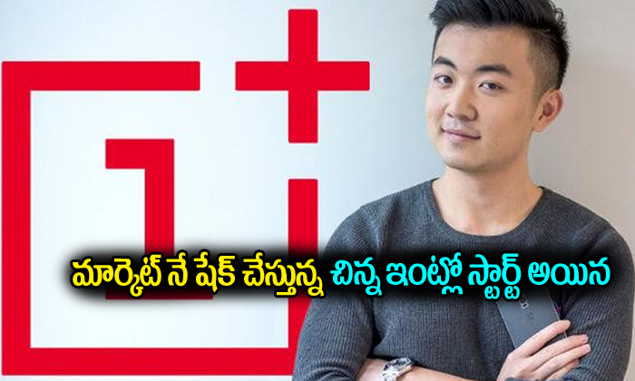  Journey From Oneplus One To Oneplus 6 Mobile-TeluguStop.com