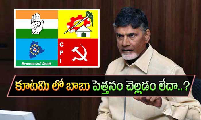  Mahakutami Naglated Chandrababu-TeluguStop.com