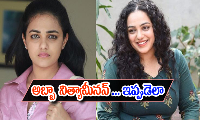  Nitya Menon Wants To Slim In Her Next Movie In Bollywood-TeluguStop.com