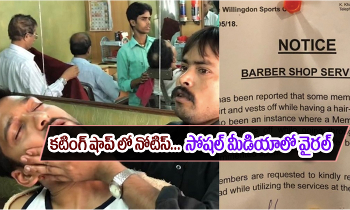  Notice Board Decoration In Barber Shop Viral In Social Media-TeluguStop.com