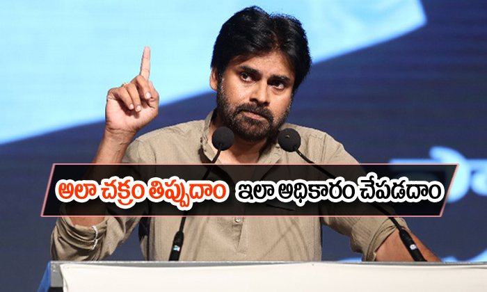  Pawan Janasena No Allinece In 2019 Elections-TeluguStop.com