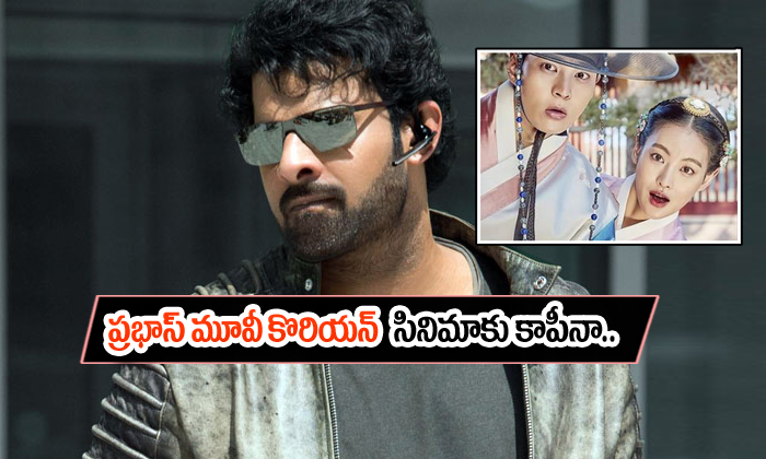  Prabhas Next Filmcopy Of Korean Movie-TeluguStop.com