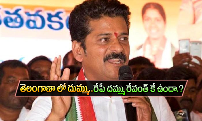  Revanth Reddy To Use Helicopter For Congress Election Campaign In Telangana-TeluguStop.com