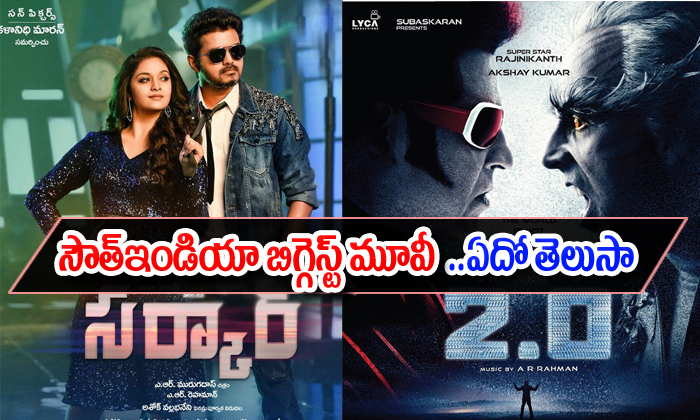  Sarkar Movie Is The 2018 Biggest Movie In South India-TeluguStop.com