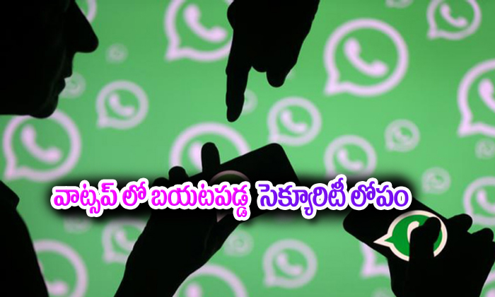  Security Defect In Whatsapp-TeluguStop.com