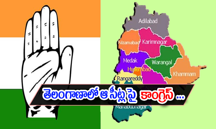 T Congress Strong At That 35 Constituencies In Telangana11 T Congress Strong At That 35 Constituencies In Telangana11-TeluguStop.com