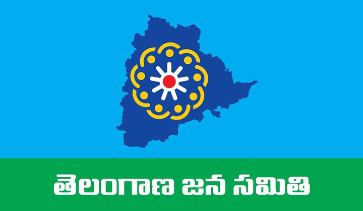  Candidates List Announced By Tjs Party-TeluguStop.com