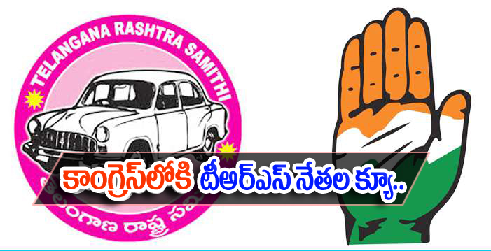 Trs Leaders Queue In To Congress Party Trs Leaders Queue In To Congress Party-TeluguStop.com