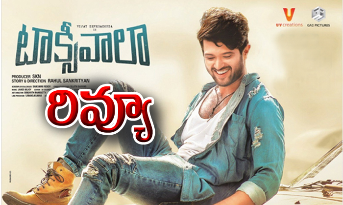  Taxiwala Movie Review-TeluguStop.com