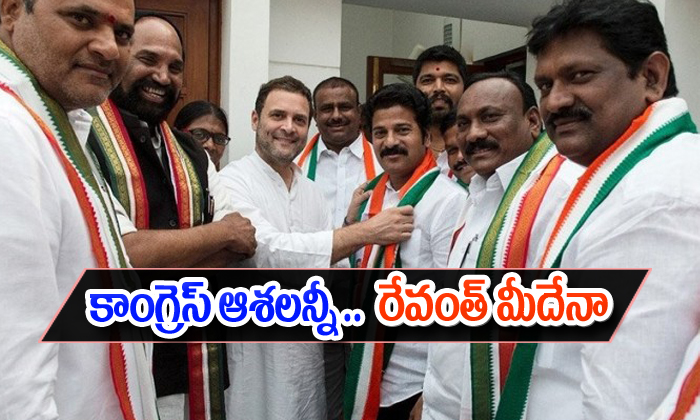  Telangana Congress Depends Upon Revanth Reddy1-TeluguStop.com