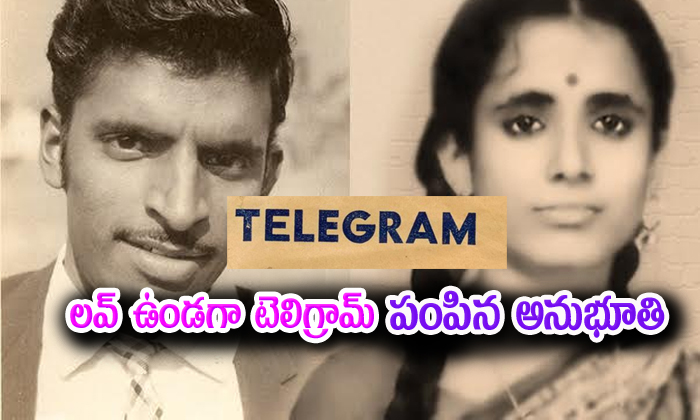  Telegram Love Story-TeluguStop.com