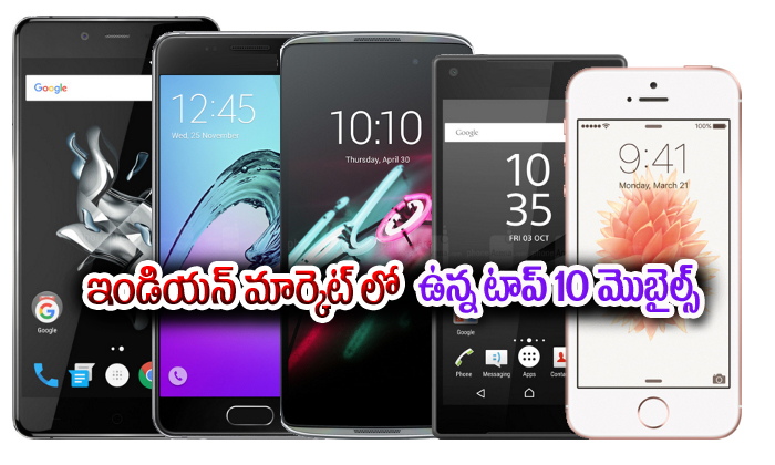  Top Ten Selling Mobile Phones In India-TeluguStop.com