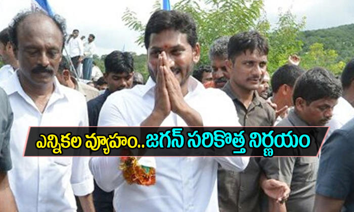  Ys Jagan To Start Bus Yatra After Padayatra-TeluguStop.com