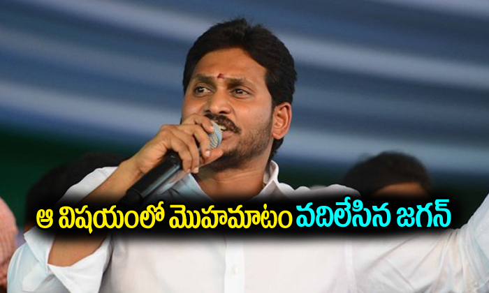  Ys Jagan Changes Constituency Incharges 3-TeluguStop.com