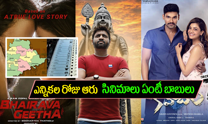  Six Movie Releases On December 7th Telangana Elections Day-TeluguStop.com