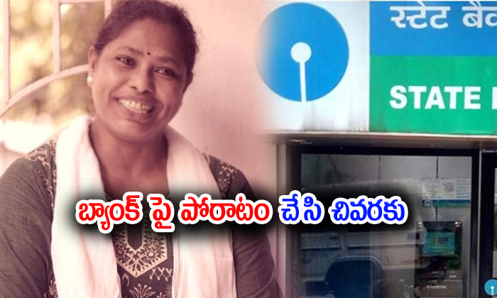  Atm Glitch Causes Woman To Lose Rs 25000 What She Did Next Is-TeluguStop.com