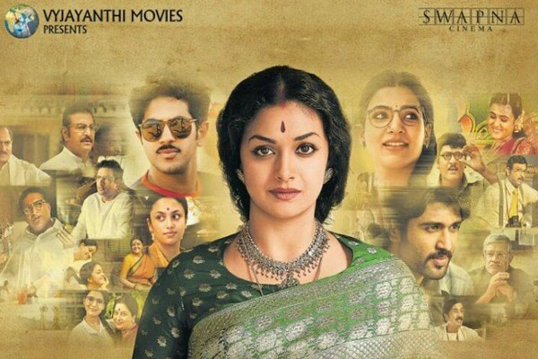  Mahanati Selected To 22nd Shanghai International Film Festival-TeluguStop.com