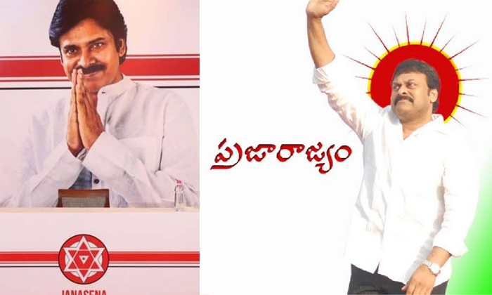  Janasena Fear About Praja Rajyam-TeluguStop.com