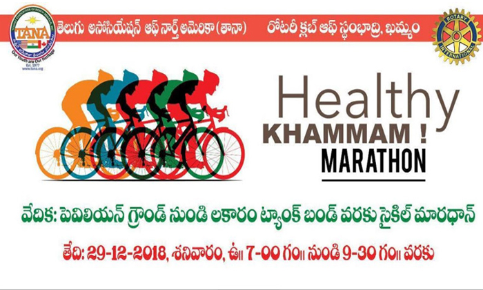 Tanas Healthy Khammam Marathon-TeluguStop.com