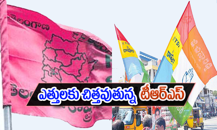  Trs Fear About Mahakutami In Telangana Elections-TeluguStop.com