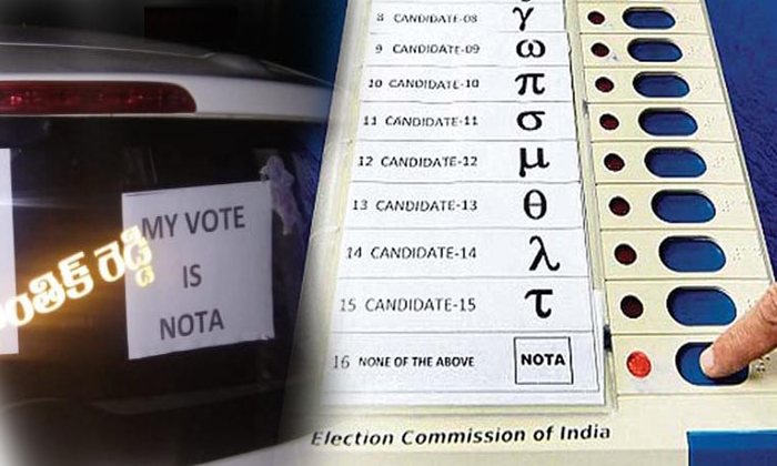  Viral Images About Nota Vote1-TeluguStop.com